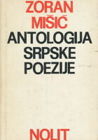 Antologija srpske poezije