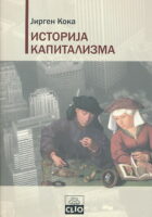 Istorija kapitalizma (ćirilica)