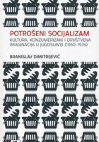 Potrošeni socijalizam