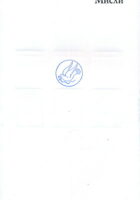Misli (ćirilica)