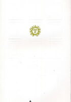 Kćeri Sunca (ćirilica)