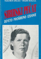 Sibirski pečat
