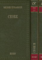 Seobe 1-3