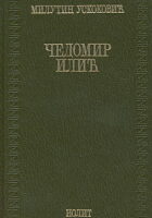 Čedomir Ilić