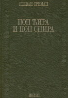 Pop Ćira i pop Spira