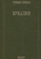 Vukadin