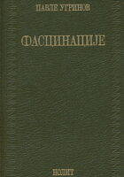 Fascinacije