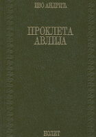 Prokleta avlija