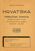Hrvatska : priručnik žigova