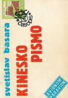 Kinesko pismo
