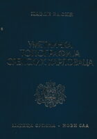 Umetnička topografija Sremskih Karlovaca
