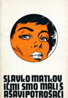 Mi smo mali šašavi potrošači