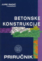Betonske konstrukcije: priručnik