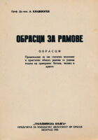 Obrasci za ramove (ćirilica)