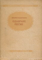 Odabrane pesme (ćirilica)