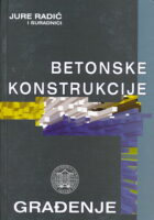 Betonske konstrukcije 3: građenje