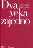 Dva veka zajedno 1795-1995. 1-2
