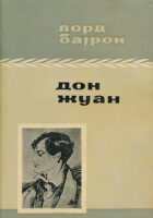 Don Žuan