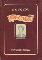 Pesme