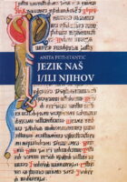 Jezik naš i/ili njihov