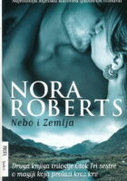 Nebo i Zemlja