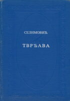 Tvrđava (ćirilica)