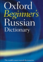 Oxford Beginner's Russian Dictionary