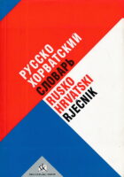Rusko-hrvatski rječnik
