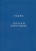 Dolap i druge pjesme