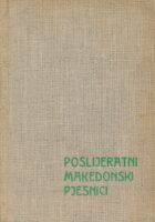 Poslijeratni makedonski pjesnici