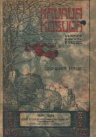 Krvava košulja