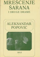 Mrešćenje šarana i druge drame