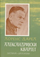 Aleksandrijski kvartet 1-2 (ćirilica)