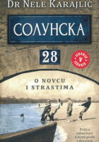 Solunska 28 - O novcu i strastima
