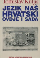 Jezik naš hrvatski ovdje i sada