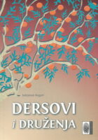 Dersovi i druženja