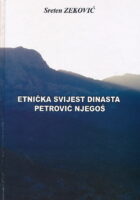 Etnička svijest dinasta Petrović Njegoš