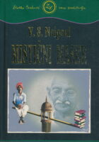 Mistični maser
