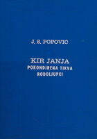 Kir Janja, Pokondirena tikva, Rodoljupci