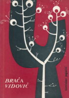 Braća Vidović