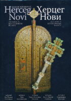 Herceg Novi