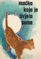 Mačka koja je živjela sama