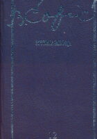 Pionirska trilogija