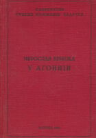 U agoniji