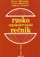 Rusko-srpskohrvatski rečnik