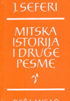 Mitska istorija i druge pesme