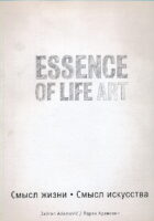 Essence of Life Art
