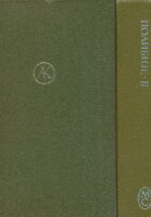 Istorije 1-2