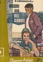 Bregovi kao beli slonovi