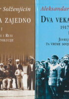 Dva veka zajedno 1795-1995. 1-2